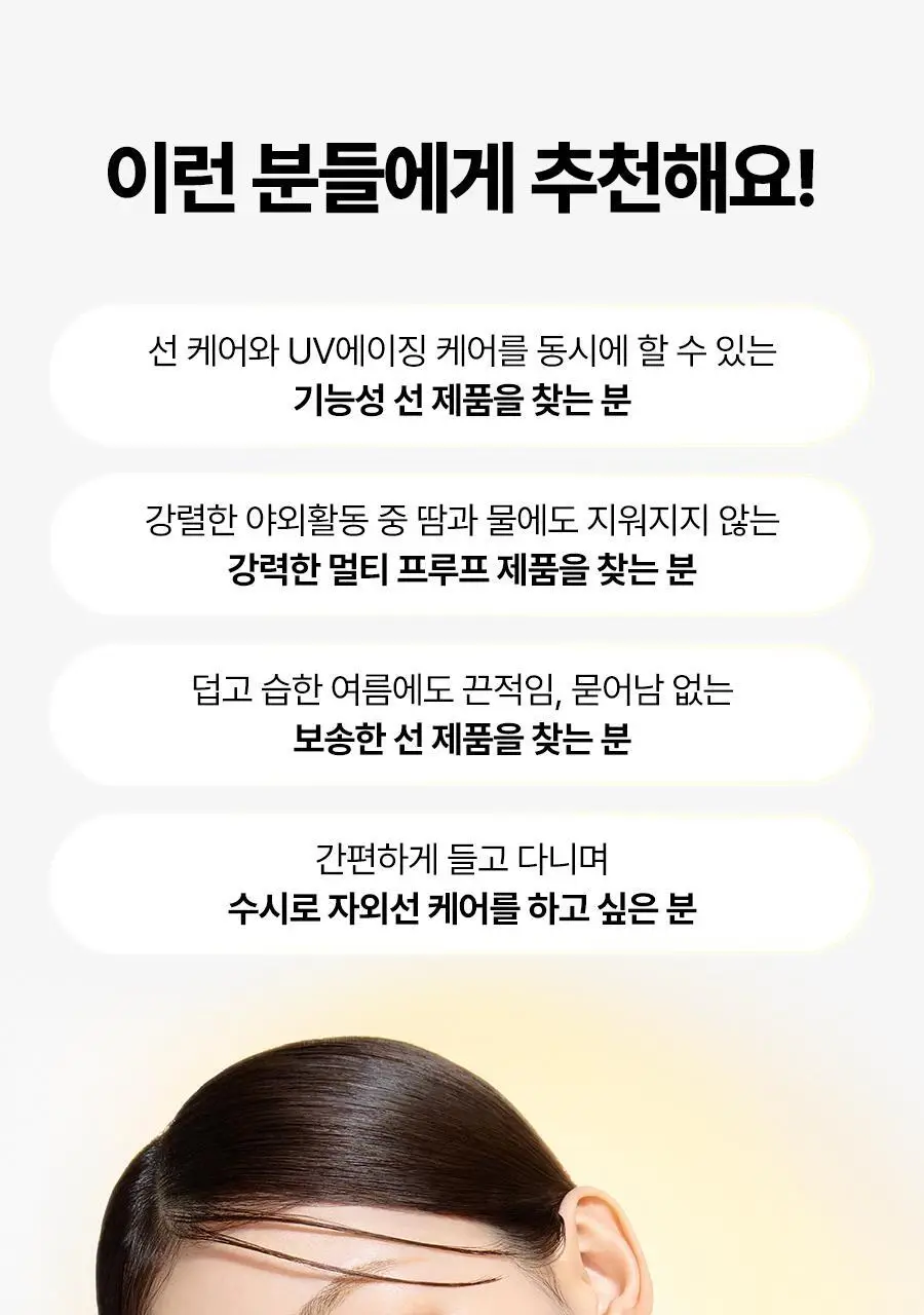 [보송/끈적임ZERO/워터프루프] 닥터지 비타 클리어 워터프루프 선스틱 21g 상세페이지 31